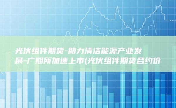 期货开户