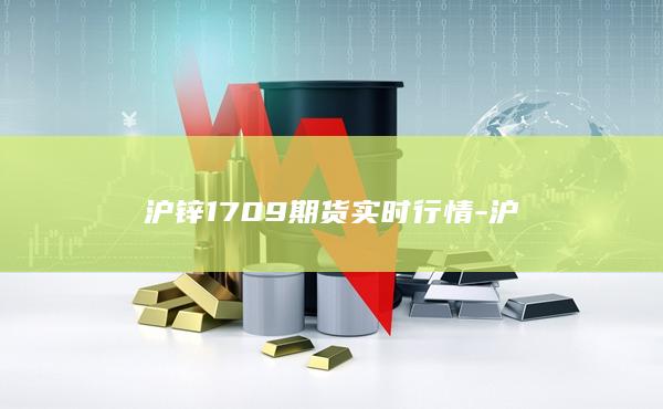 沪