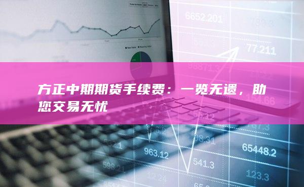 一览无遗