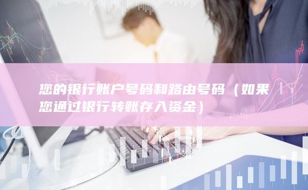 徽商期货的手续费费率和优惠政策