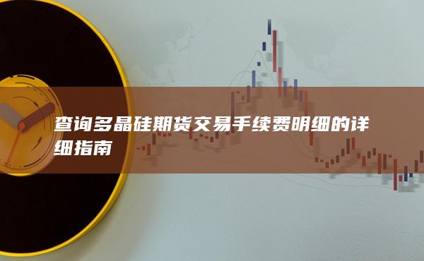 广州期货交易所是否合法?