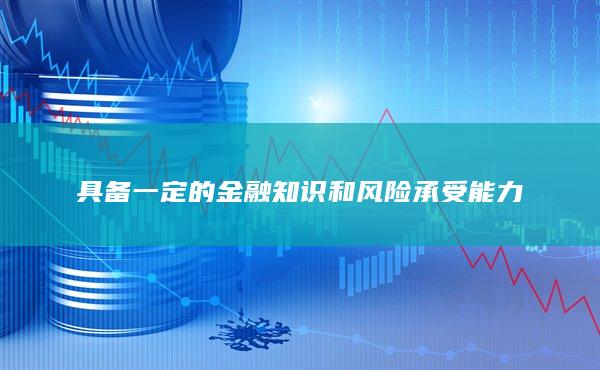 什么人炒股票的人主要是以下几类