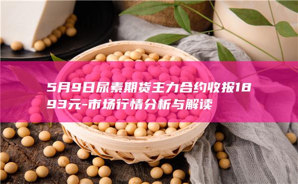 尿素