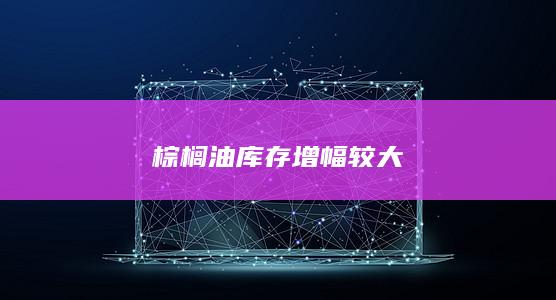 农产品