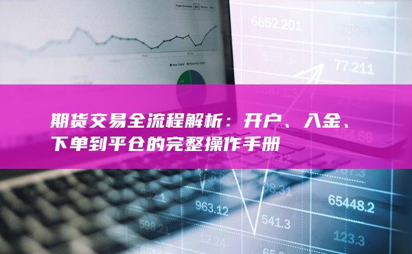 入金