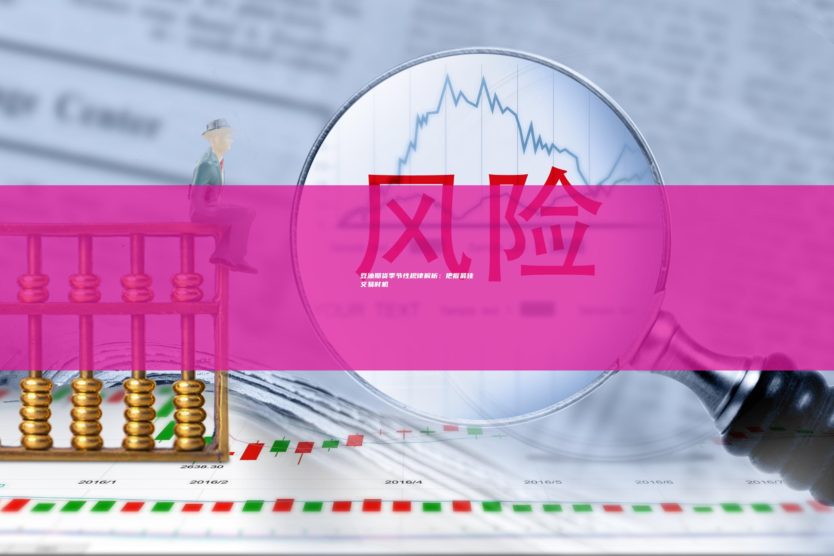 把握最佳交易时机