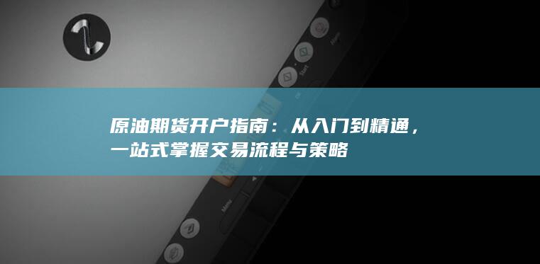 从入门到精通