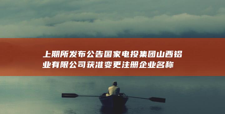 上期所发布公告