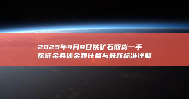 铁矿石期货主力