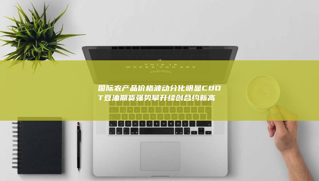 玉米期货