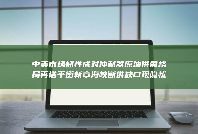 原油期货主力