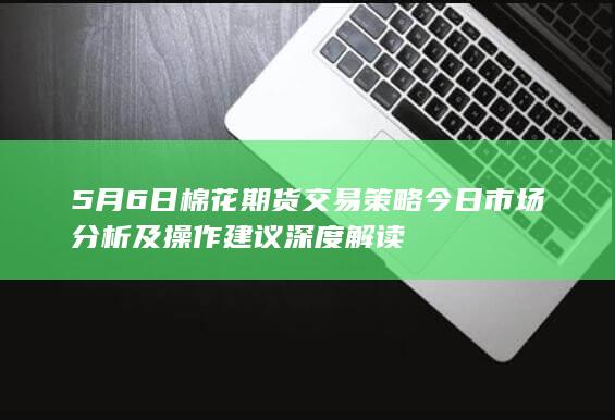 棉花