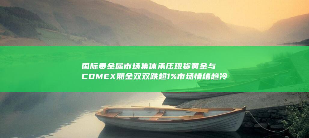 白银