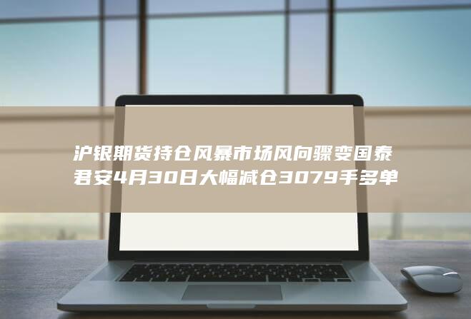 沪银期货