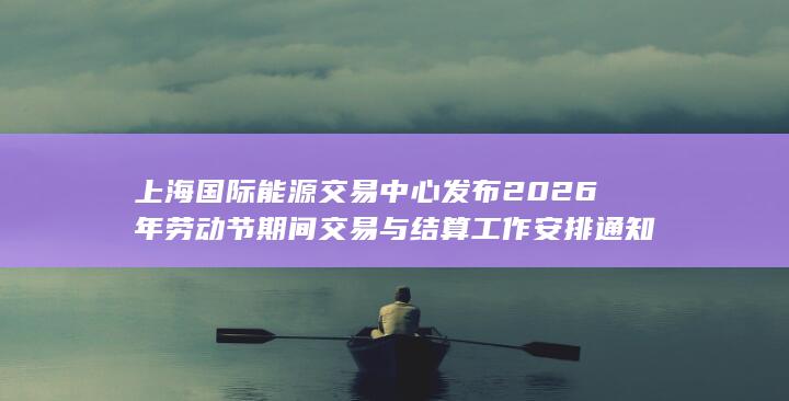20号胶期货