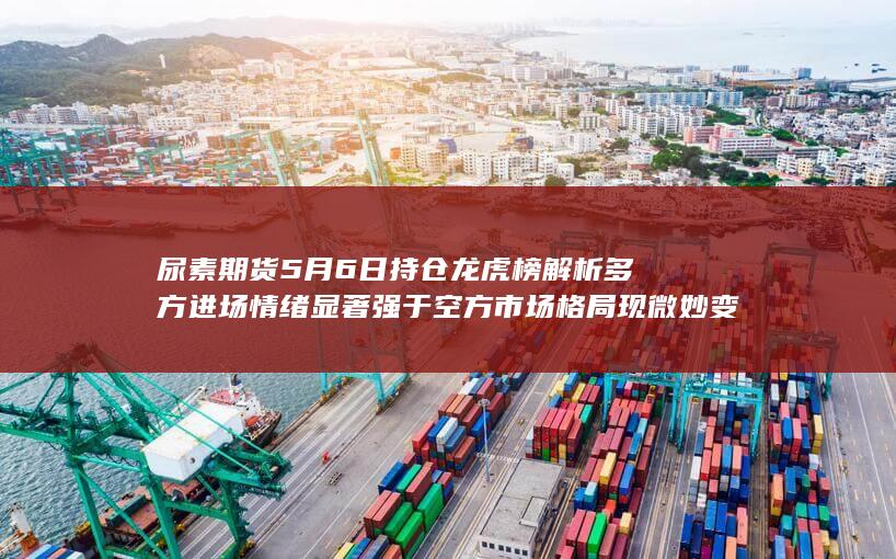 尿素期货主力