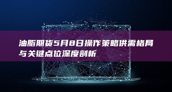 菜籽油主力