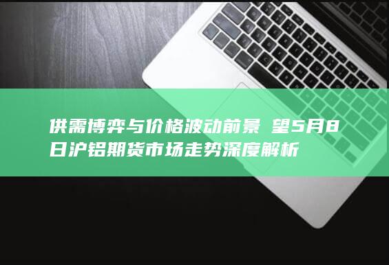 铝期货