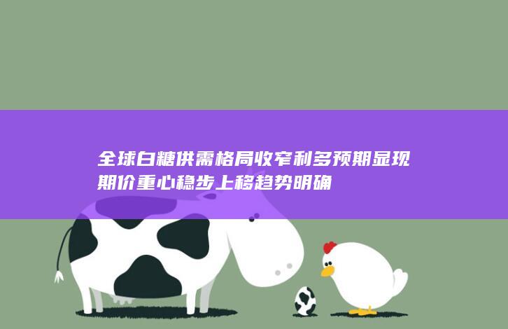 白糖主力