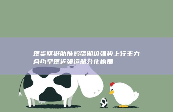 鸡蛋