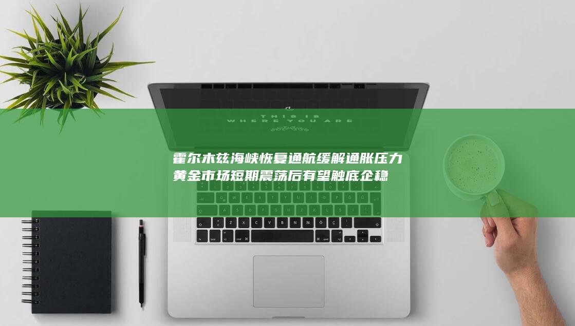 沪金主力