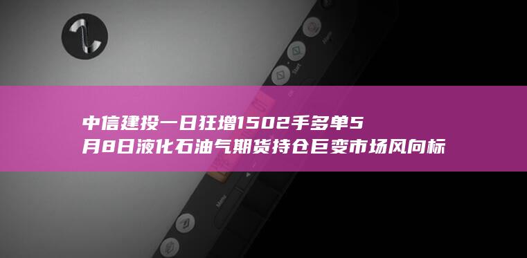 液化石油气主力