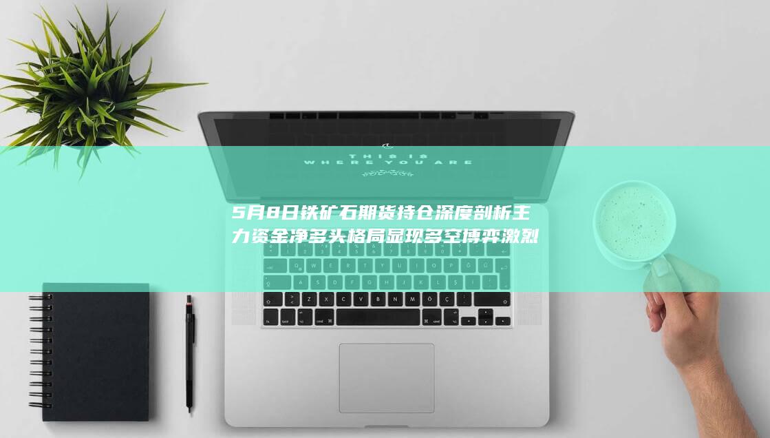 主力资金净多头格局显现