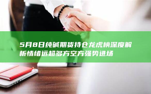 纯碱期货主力
