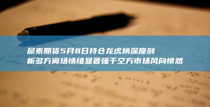 尿素