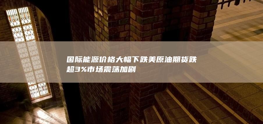 燃料油
