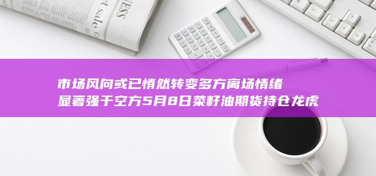 多方离场情绪显著强于空方