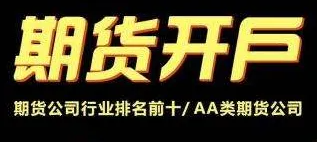 五礦期貨開戶流程
