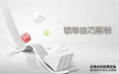 什么是锁仓 锁仓的作用有那些-期货交易技巧一