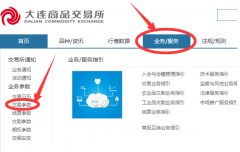 2021年中秋节，大商所将调整相关品种期货合约涨跌停板幅度和交